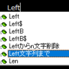 文字列操作の汎用関数集