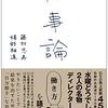 450万枚のDVDを売り上げた「水曜どうでしょう」の演出家が働き方を語る