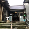 秘湯中の秘湯！滑川温泉 福島屋 宿泊記