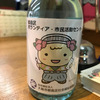 ビー玉で栓したラムネ。