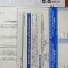 商船三井（9104） 株主優待
