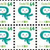 CodeIQ過去問集25：切手を切って！