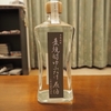 麦焼酎ゆふだけ原酒を５通りの飲み方で評価してみた