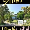 明日、5月11日（日）、モデルハウスにおります！