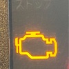 警告灯のイタズラ？