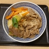 なか卯の絶滅危惧種牛丼に寄せてこんといてや𠮷野家！ゆでたまご大先生！なか卯の牛丼の大株主になって！