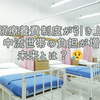 高額療養費制度が引き上げへ！中流世帯の負担が増える未来とは？ 😥