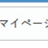 市大の成績発表は 遅 す ぎ る ！ 少しだけはやく成績を知る方法