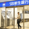 【2025年9月最新】SBI新生銀行を徹底解説！お得なキャンペーンと賢い利用法