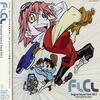 【青春のサウンドトラック】『フリクリ』OST3で蘇るあの頃の衝動と感動！