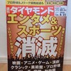 『週刊ダイヤモンド 2020年08月22日号』