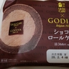 【売り切れ注意！累計2500万個以上販売！／★25】Uchi Cafe×GODIVA ショコラロールケーキ／ローソン