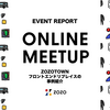 【イベントレポート】ZOZO Tech Meetup〜ZOZOTOWNフロントエンドリプレイスの事例紹介〜を開催しました！