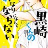 もしや美人キャラが王子たちに一顧だにされないことで、読者が快哉を叫ぶという仕組み!?