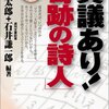 滝本太郎氏と木村草太氏が、共同親権について対談する企画記事を読みたい