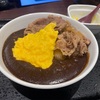 吉野家の新商品『牛オム黒カレー』『牛オムハヤシライス』悩んだ結果肉だく牛オム黒カレーを食す！！
