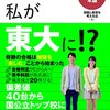 だから私は絶対合格できる。2018年は合格の年に。