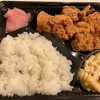 【日記】串カツ田中の唐揚げ弁当