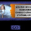 懐かしのにゃるらとてっぷホテルがインターネットアーカイブで見れる！