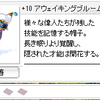 装備の再検討は大事