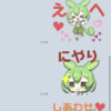 【ずんだもんLINEスタンプ】販売開始しましたー！