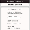 【新サイトオープン💐】土曜日の平場無料予想に懸ける精鋭登場😆