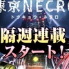 限界聖布☆マジカルパンツァー！、はるかぜ ちょーじょーぶ！など9月9日のWebコミック更新情報