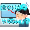 【手数料無料？】FXの仕組みについて考察してみる【概要編】