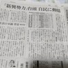 自民党が大敗した東京・足立区議選に思うこと（２０２３年５月２１日）