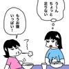 No.1693 妹の残り物を嬉しそうにたべる姉(笑)