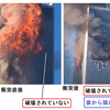 ９．１１　疑惑　テルミット