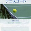 2010年12月29日のツイート