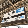 名張駅新放送　自動放送概要（調査日　2020, 03, 27）