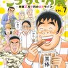 ジュンとすする純米酒