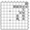 今週の詰将棋⑱