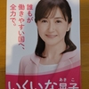 参議院選挙東京選挙区候補予定者と遊説・・・。