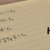 何が何でも単位がとりたい。でも，自分の時間も欲しい。そんな僕の授業の選び方。