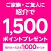 金儲けは、楽天モバイルにあり!!