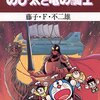 『映画ドラえもん　のび太と空の理想郷』が描いているのは、ユートピアやディストピアというよりコミューン