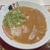 激旨！  ラーメン！！   ラーメン横綱 東大阪店@東大阪市長田西