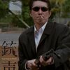 アマプラで『銃声　LAST DROP OF BLOOD』を見て笑った