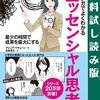 久々に「あれもしないと、これもしなきゃ病」に罹ってます