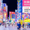 【部分当選も】次は運営会社の「地元物件」！
