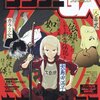 「サンデーGX」2012年12月号