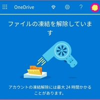 このmicrosoftアカウントに問題があります ロックされたときの対処方法 ザックリン このmicrosoftアカウントに問題があります ロックされたときの対処方法 ザックリン