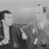 『人肌観音 第一篇』(松竹京都1937：衣笠貞之助)