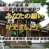 鑑定・式神・護符は陰陽師 桜にお任せ下さい【第二十六代 陰陽師 木の家系 】