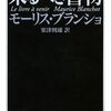 １０６　超絶ひさしぶりに伴走メモを再開した。