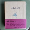 「司馬遷(しばせん)」と「李陵(りりょう)」②
