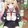 女友達は頼めば意外とヤらせてくれる5